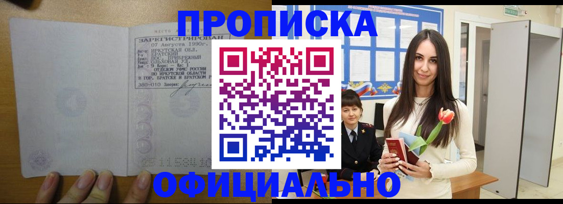 прописка поиск в Сураже