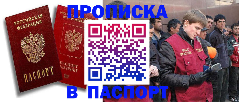 временная регистрация гарантия в Сураже